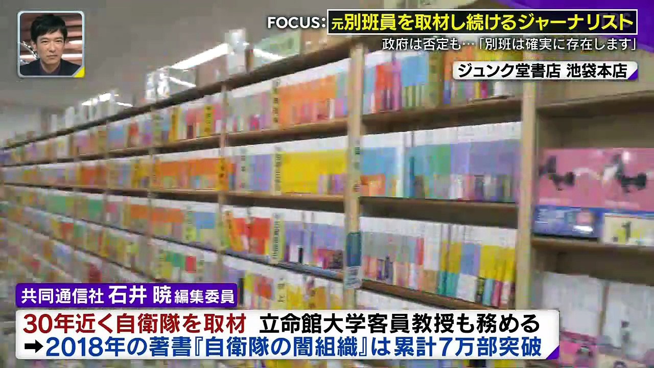 VIVANT　別班は本当に存在するのか？