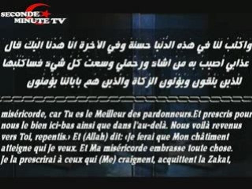 Seikh mayer al muaiqly récitation trés trés émouvante!!!!!!