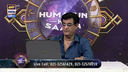 Sitaron Ki Baat Humayun Ke Saath | 13 June 2026 | ARY Digital