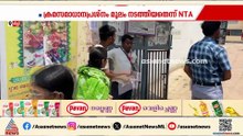 പൊതുഅറിയിപ്പ് നടത്താതെ ചിലർക്ക് മാത്രമായി പരീക്ഷ; വിശദീകരണവുമായി എൻടിഎ