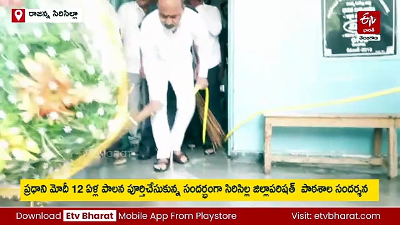 స్వచ్ఛ పాఠశాల - తరగతి గదులను శుభ్రం చేసిన బండి సంజయ్​