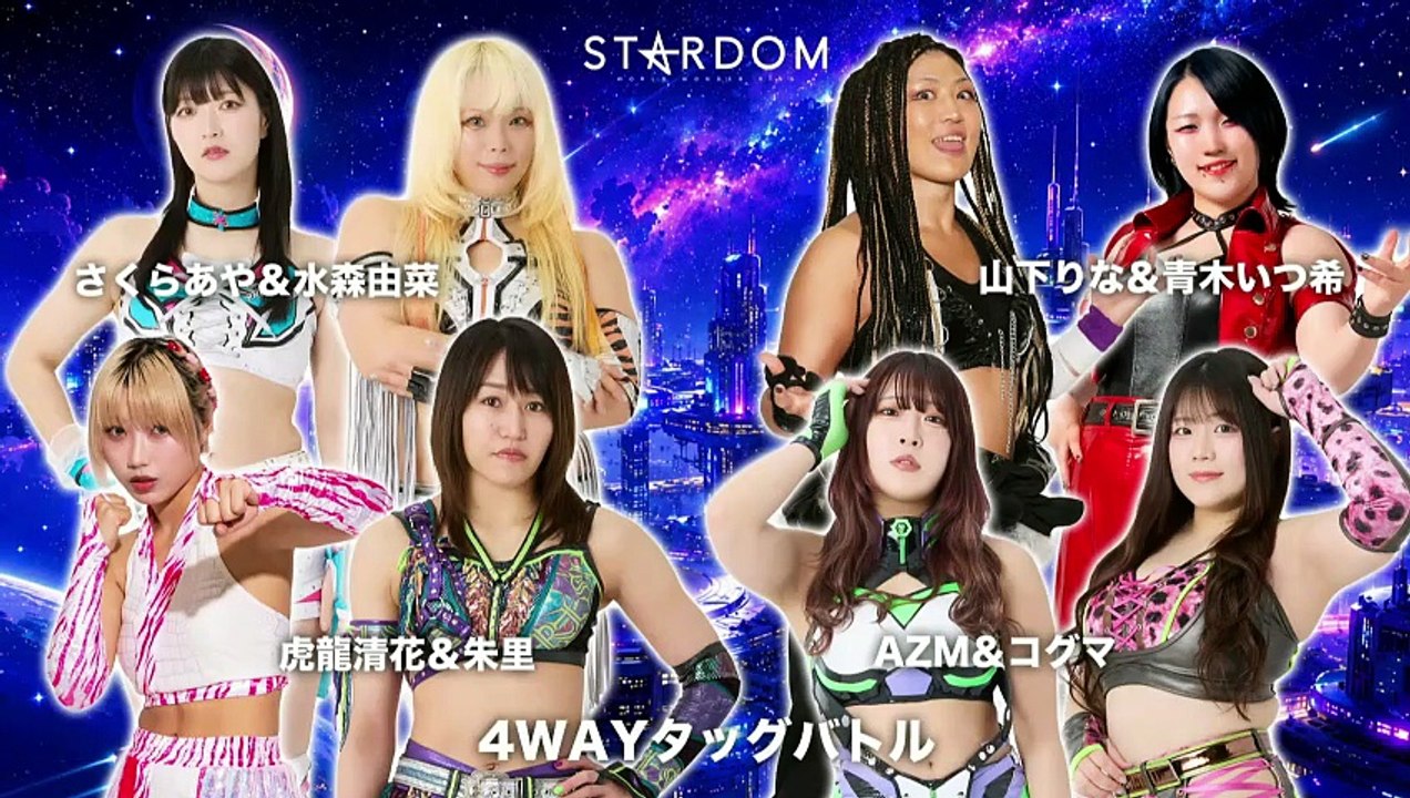 Syuri & Kiyoka Kotatsu vs. Yuna Mizumori & Aya Sakura vs. Rina Yamashita & Itsuki Aoki vs. AZM & Koguma (STARDOM 2026.05.26) [Full Movie]