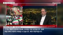 이란 “모즈타바, 종전 MOU 승인…우리의 승리”