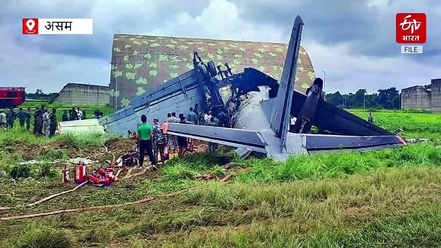 भारतीय वायुसेना का AN-32 विमान क्रैश... असम के जोरहाट एयरफोर्स स्टेशन पर हादसा... 5 जवान शहीद