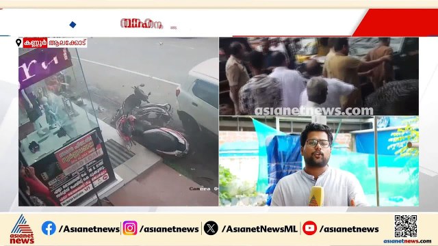 കണ്ണൂർ ആലക്കോട് മദ്യലഹരിയിൽ കാറുമായി യുവാവിന്റെ പരാക്രമം; മൂന്ന്പേർക്ക് പരിക്കേറ്റു