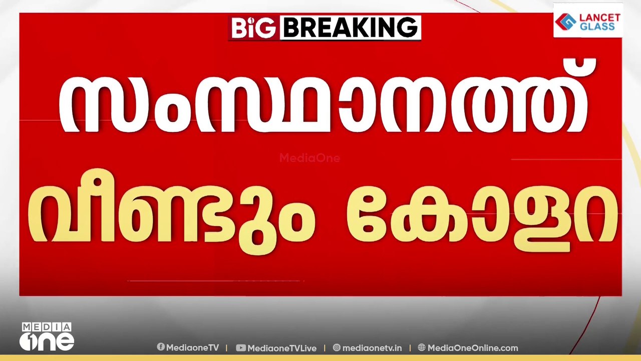 പാലക്കാട് രണ്ട് പേർക്ക് കോളറ സ്ഥിരീകരിച്ചു