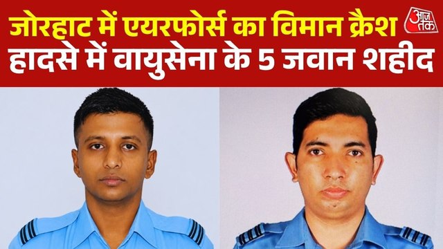 लैंडिंग के दौरान वायुसेना का विमान क्रैश, अधिकारी समेत 5 जवान शहीद