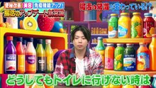 ソレダメ！ ～あなたの常識は非常識！？～ 日々変化！腸活＆お茶の常識を簡単アップデートSp - 2026年06月11日