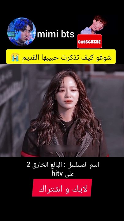 شوفو كيف شافت حبيبها 😭⁄ مسلسلات كورية #shorts (1920p_30fps_H264-128kbit_AAC)