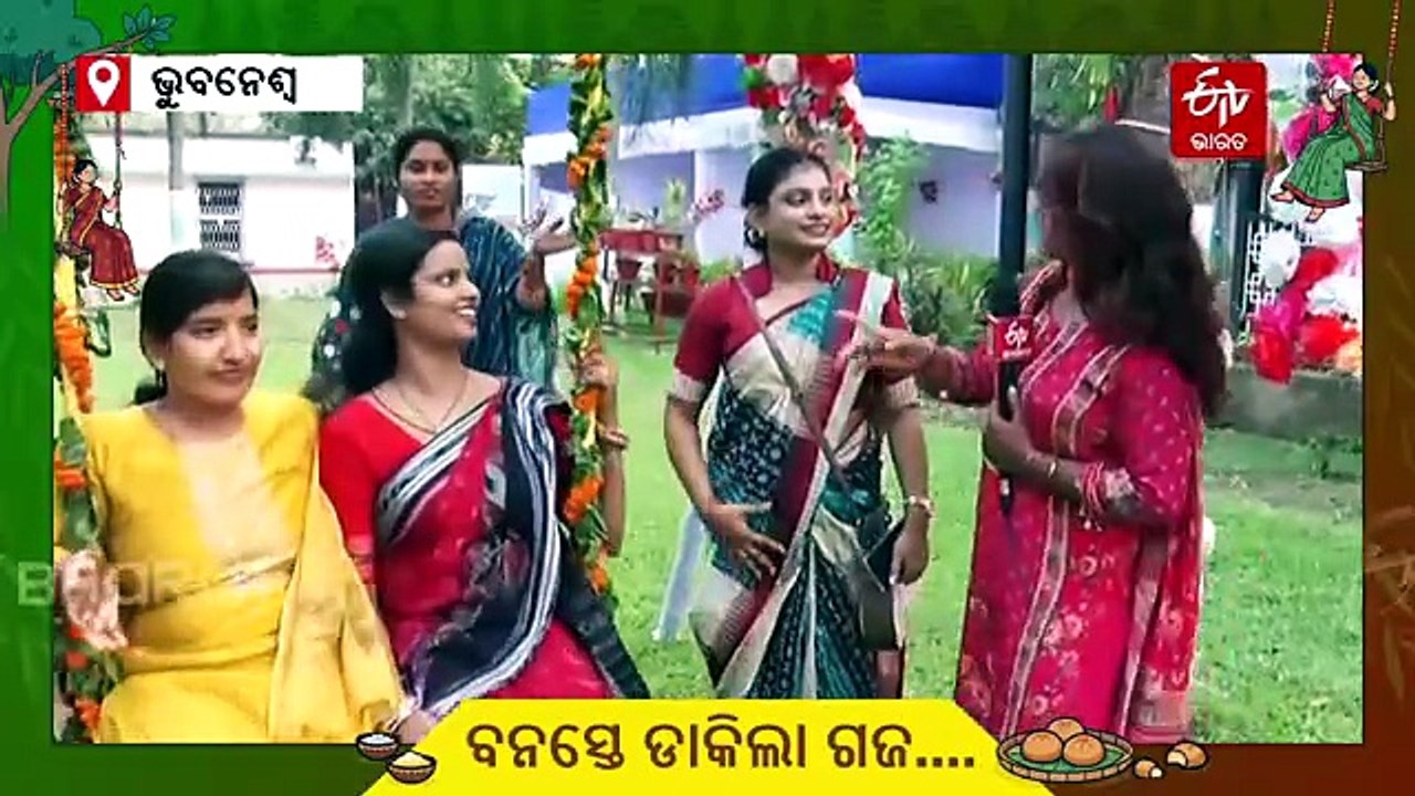 ରଜ ପାଇଁ ଭୁବନେଶ୍ୱର ପାନ୍ଥ ନିବାସରେ ସ୍ୱତନ୍ତ୍ର ବ୍ୟବସ୍ଥା