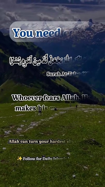 🌿 Allah Promised Ease — Don't Skip This Quran Verse 🤍