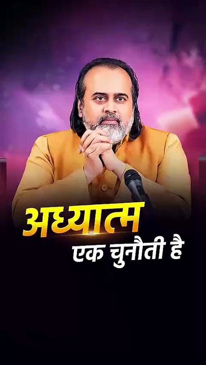 अध्यात्म एक चुनौती है || आचार्य प्रशांत