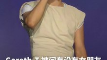Gareth.T 被大马粉丝问有没有女朋友！