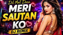 Dil Mat Dena Meri Sautan Ko | DJ Remix Song 2026 |  Remix Club 🎧