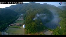 완주 고산면 야산서 불...1시간 반 만에 진화 / YTN