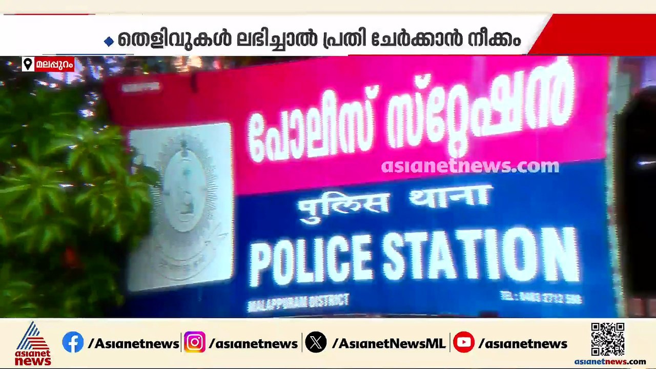 കരിപ്പൂർ സ്വർണം പൊട്ടിക്കൽ കേസ്; അന്വേഷണം അർജു...