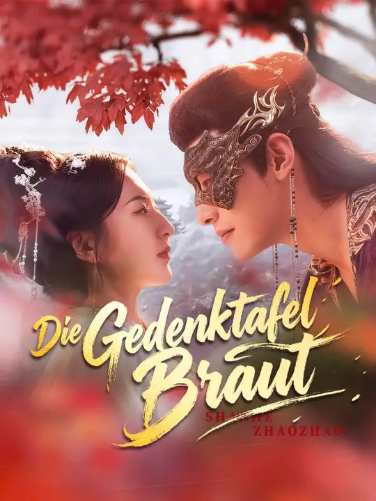 Die gedenktafel-braut | komplette serie | short drama deutsch