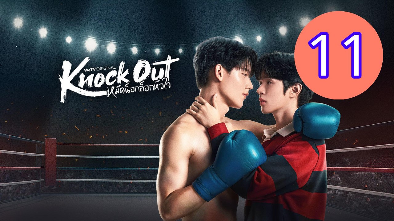 Knock Out Episode 11 Engsub
