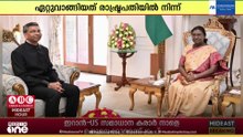 ഒമാനിൽ ഇനി പുതിയ ഇന്ത്യൻ അംബാസഡർ; ഔദ്യോഗിക അധികാരപത്രം ഏറ്റുവാങ്ങി പ്രശാന്ത് പിസെ |