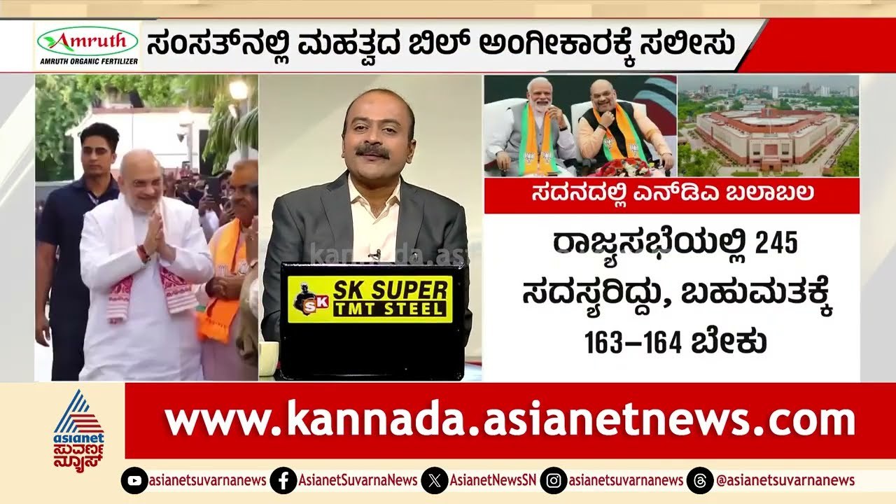 ಸಂಸತ್ತಿನಲ್ಲಿ ಮೋದಿಯ ನಂಬರ್ ಗೇಮ್: ಡಿಲಿಮಿಟೇಶನ್ ಬಿಲ್ ಅಸಲಿ ರಹಸ್ಯ! | Delimitation Bill | Suvarna News Hour