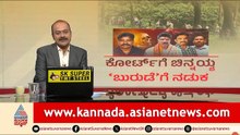 ಧರ್ಮಸ್ಥಳದ ವಿರುದ್ಧದ ₹200 ಕೋಟಿ ಷಡ್ಯಂತ್ರ ಬಯಲು! | Dharmasthala Conspiracy Case | Suvarna News Hour