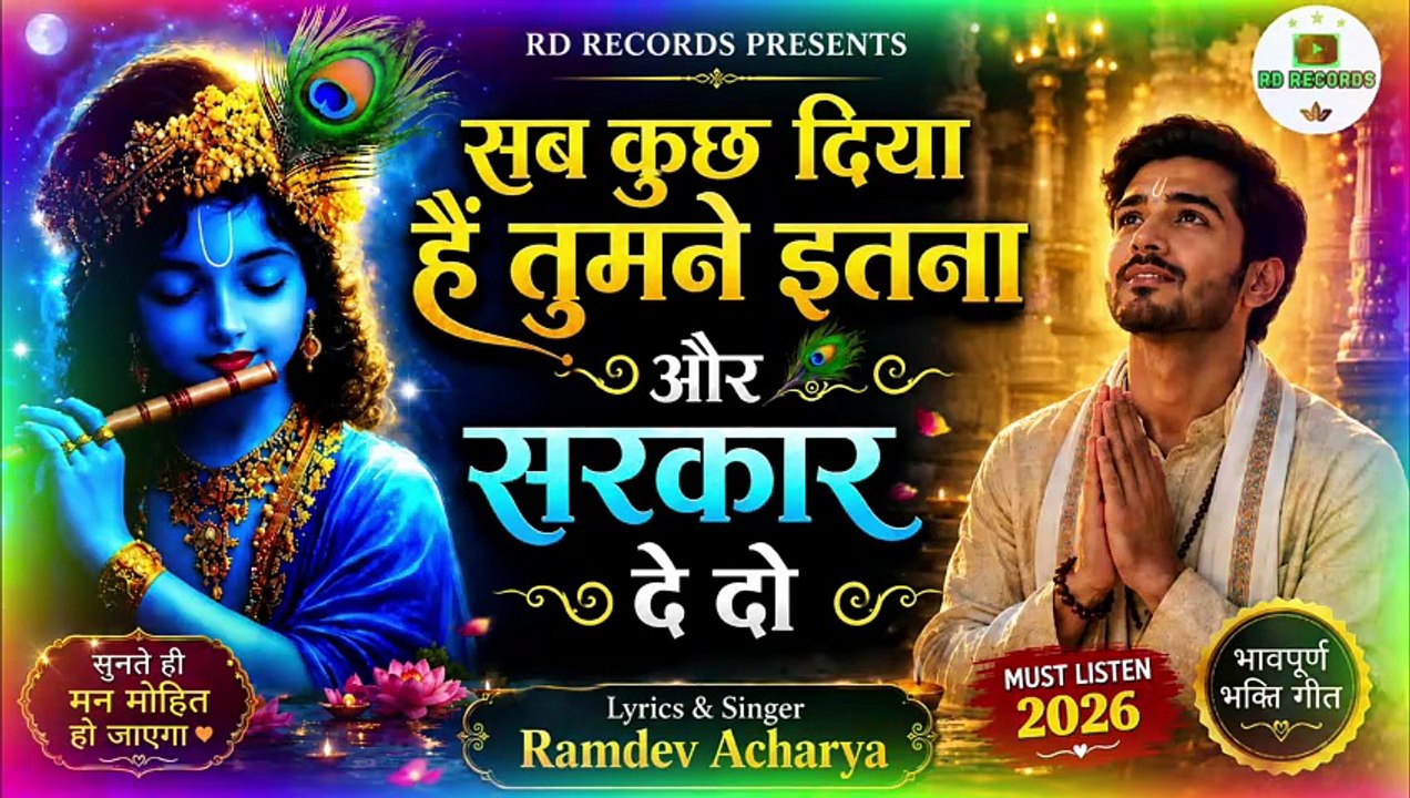 Sab Kuch Diya Hai Tumne Itna Aur Sarkar De Do