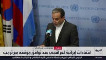 عراقجي يواجه عاصفة انتقادات بعد استغلال ترمب لمنشوره لإعلان "اعتذار إيران السري"