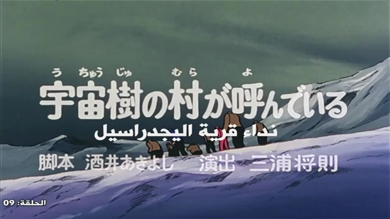 Cyborg 009 EP09/50