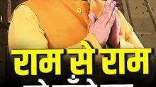 राम से राम को माँगो बस || आचार्य प्रशांत