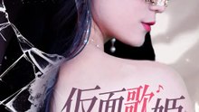 仮面歌姫 | 全話 | Short Drama 日本語
