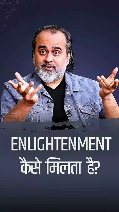 Enlightenment क्या होता है? || आचार्य प्रशांत