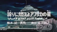 Cyborg 009 EP04/50