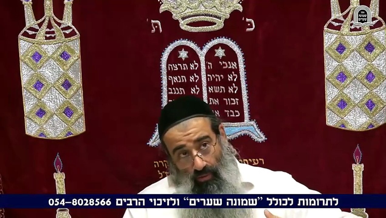 3 כוונת שמע ישראל בעומק לפי הצמח צדק