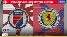 സ്‌കോട്ട്‌ലൻഡ് വീഴുമോ...? ഹെയ്തി ഒരു ഗോളിന് മുന്നിൽ...