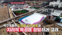 막과 케이블로만 지붕의 전체를 덮는다?! 기둥 없는 막 구조 건축의 패러다임