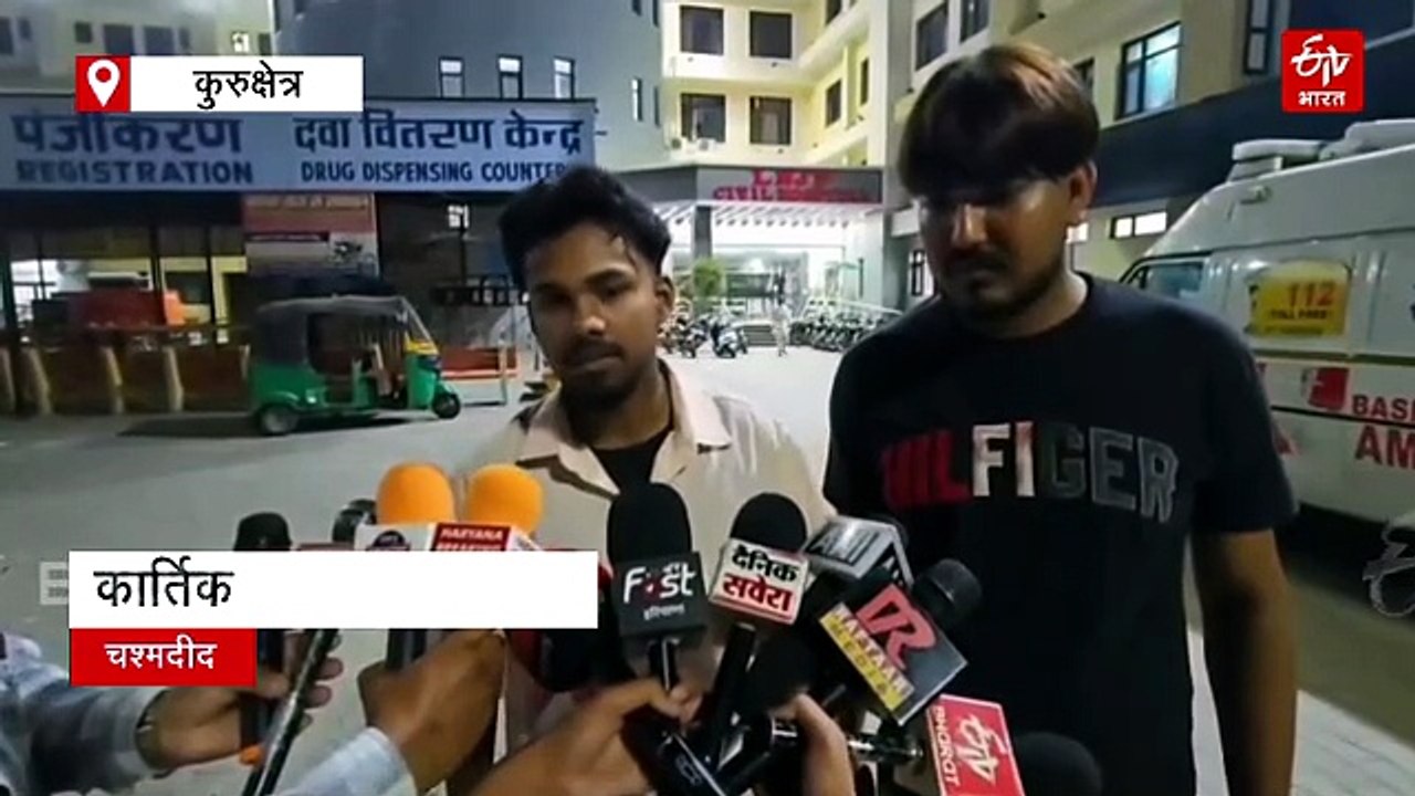 कुरुक्षेत्र में देर रात दो युवकों पर 20 राउंड फायरिंग, अनियंत्रित होकर नाले में गिरी आरोपियों की स्कॉर्पियो