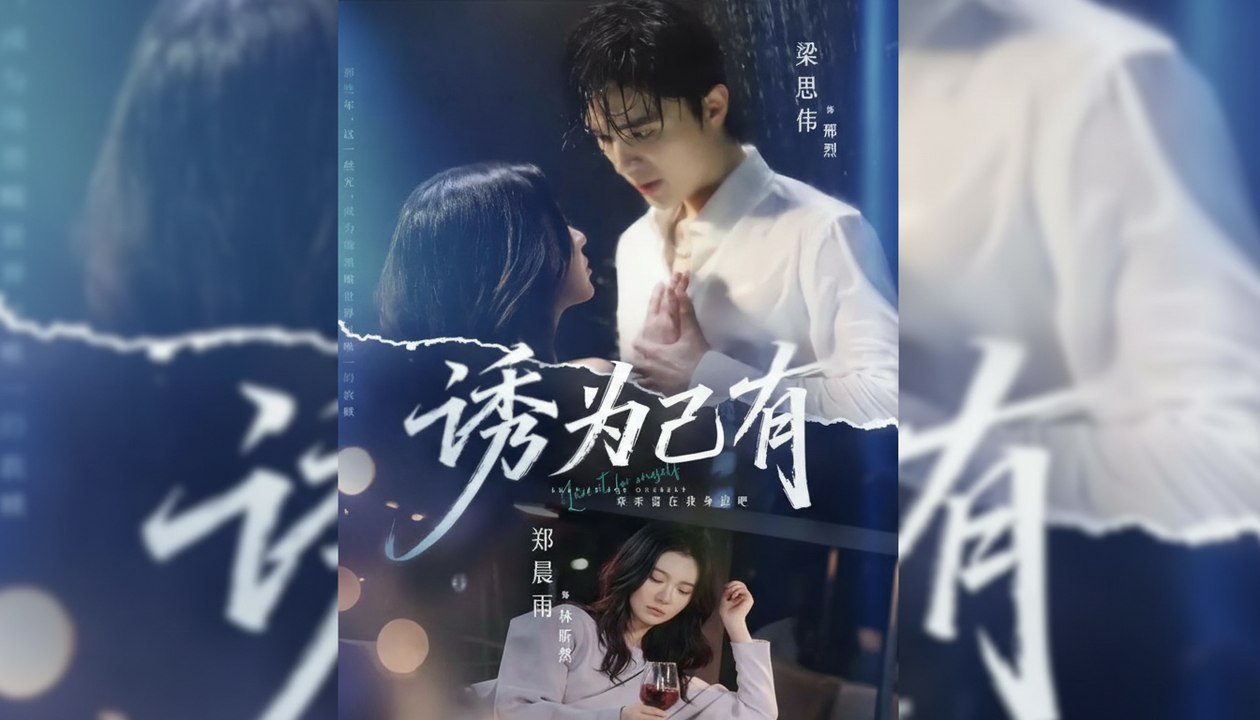 LURE IT FOR ONESELF - FULL ENGLSIH SUB