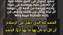 الحمدلله الذي يربينا باللطف  ويَرُدُنا إليه الرد الجَميل .