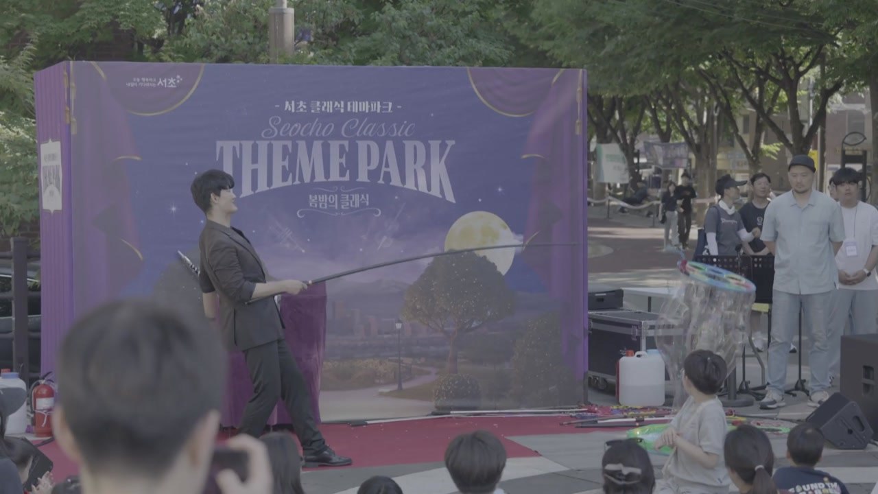 낮과 밤 물들이는 클래식 향연...야외 음악축제 발길 / YTN
