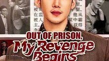 Out of Prison, My Revenge Begins #dramabox [Full Movie]