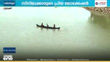 സിനിമയും ടൂറിസവും കൈകോർക്കുന്നു; തൊടുപുഴ സിനിമയുടെ പ്രധാന കേന്ദ്രമാകുമോ?