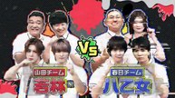 スクール革命！ 感覚一点突破系ゲーム「ファイブセンス」 激辛見破り&山田才能開花 - 2026年06月14日