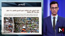 قراءة في عناوين الصحف - 13/06/2026