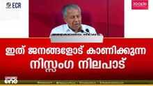 'RSS നിലപാടിന് മുന്നിൽ സർക്കാർ കീഴടങ്ങി; ഗവർണറുമായി ഏറ്റുമുട്ടാനില്ലെന്നാണ് മന്ത്രി പറഞ്ഞത്'
