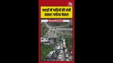 वीकेंड पर कुल्लू मनाली हाईवे पर लंबा जाम