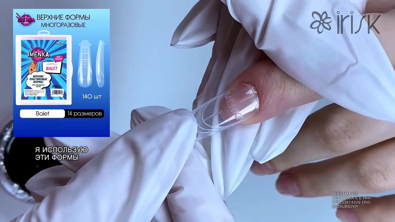 How to Do Gel Nails with Dual Forms | Free Step-by-Step Tutorial | E-File Manicure Guide