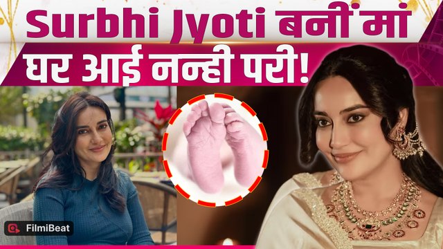 Surbhi Jyoti बनीं मां! शादी के कुछ महीनों बाद घर आई नन्ही परी, बेटी के जन्म की खुशखबरी से झूमे Fans