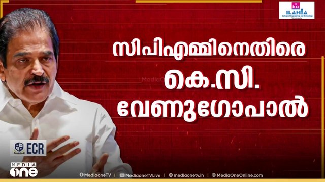 രാഹുൽ ​ഗാന്ധിയുടെ പ്രസം​ഗം; സി.പി.എം - കോൺ​ഗ്രസ് പോര് മുറുകുന്നു