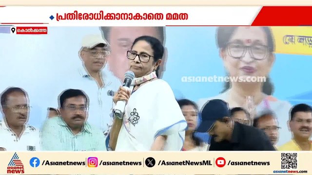മമത പക്ഷം തകരുന്നോ? തൃണമൂൽ കോൺ​ഗ്രസിലെ പ്രതിസന്ധിക്ക് അയവില്ല; കൂടുൽ പേർ വിമതർക്കൊപ്പം | Mamata