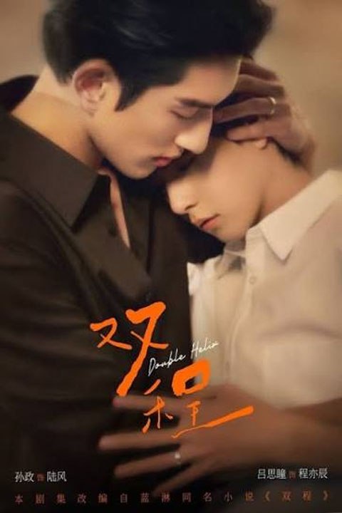 EP 9 - Double Helix - ENGSUB